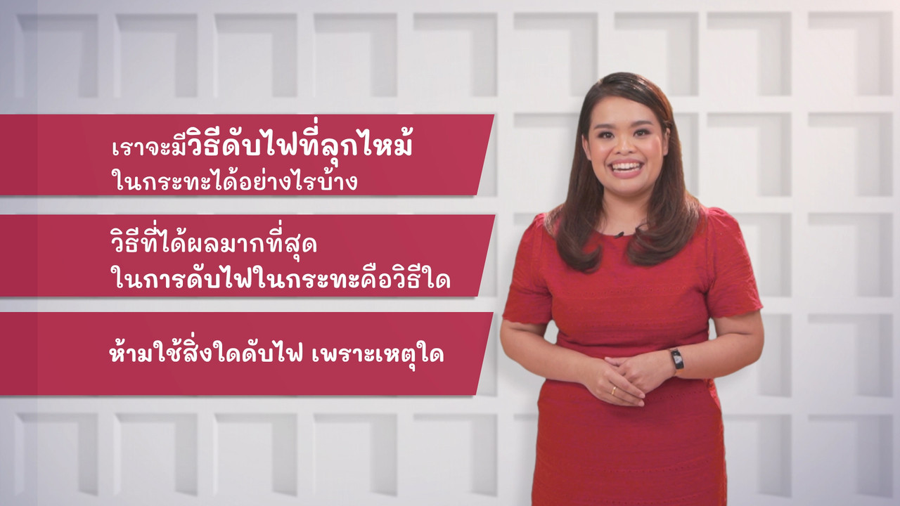 ภาษาไทยไม่จำกัด Ep 14 (03)