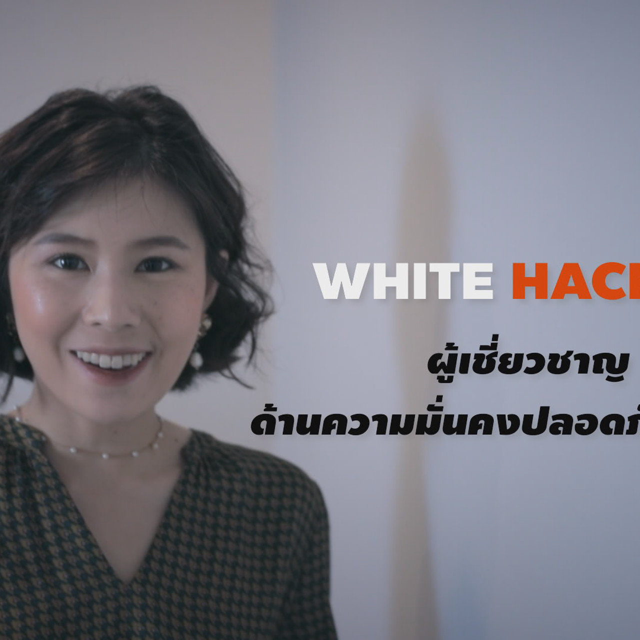 โต้คลื่นอนาคต Ep7 (02)