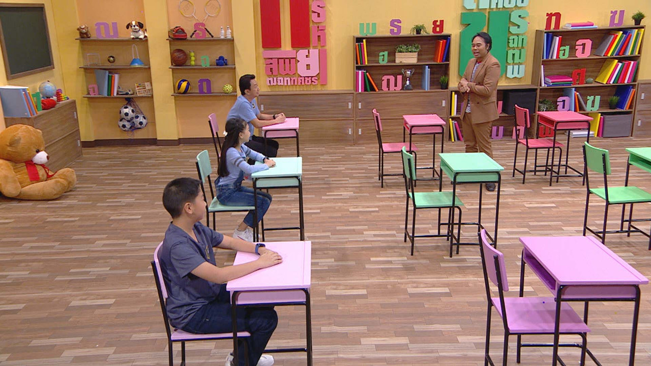 0เกมท้า ภาษาไทย ตอน ครอบครัวโสธรประภากร09