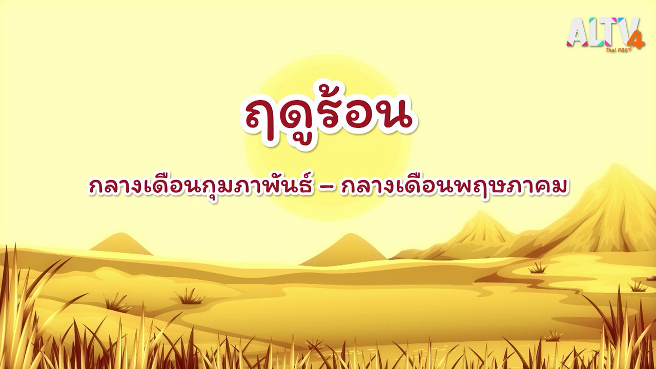 สังคม สนุกเรียน 140863 (03)