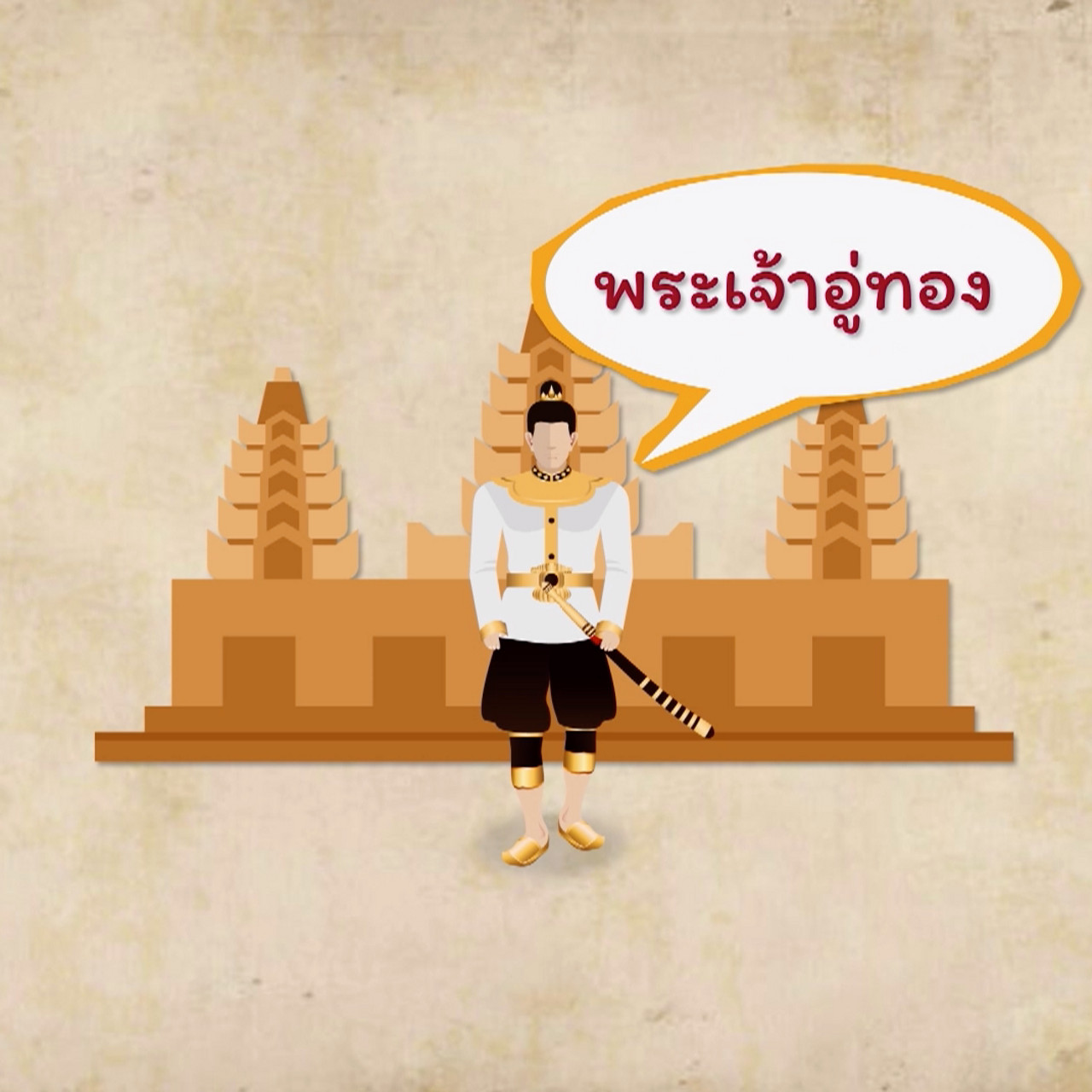 สังคม สนุกเรียน 140863 (01)