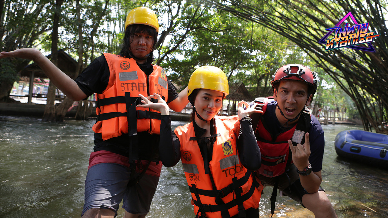 ไม่ตายหรอกเธอ Ep7 (02)
