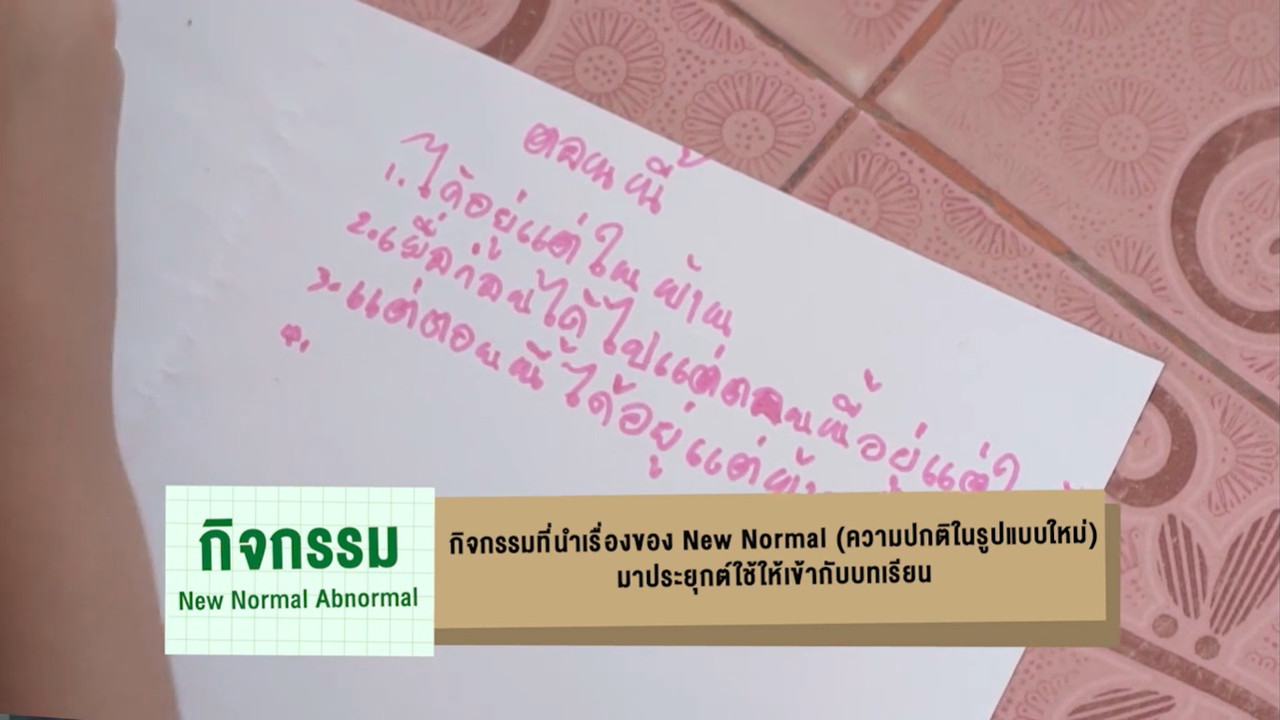 ครูพุ่มพวง ตอน โรงเรียนบ้านนาขนวน ตอนที่ 43
