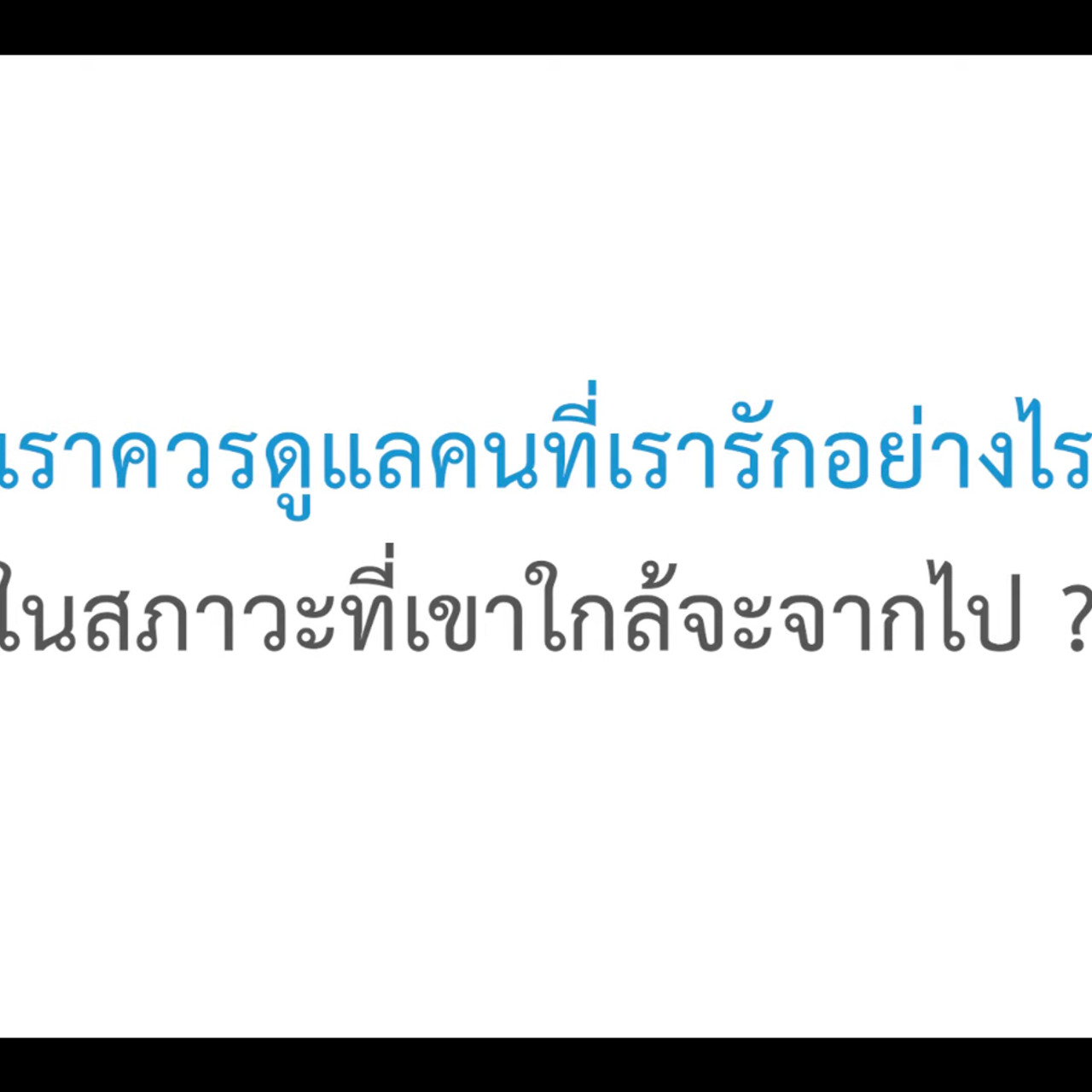 วิชาภายใน ep8 (01)