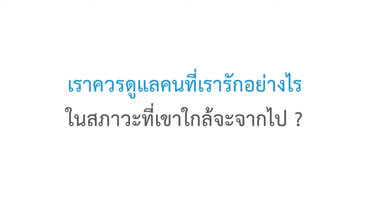วิชาภายใน ep8 (01)