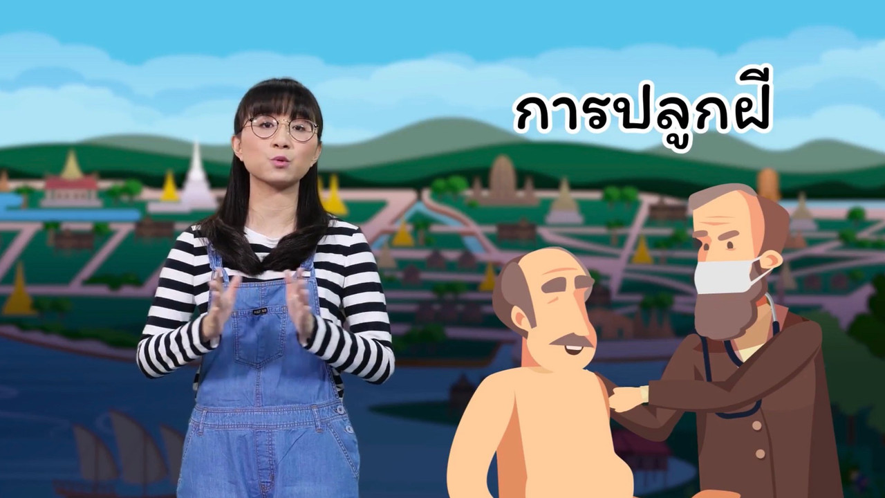 สังคม สนุกคิด 210863 (04)