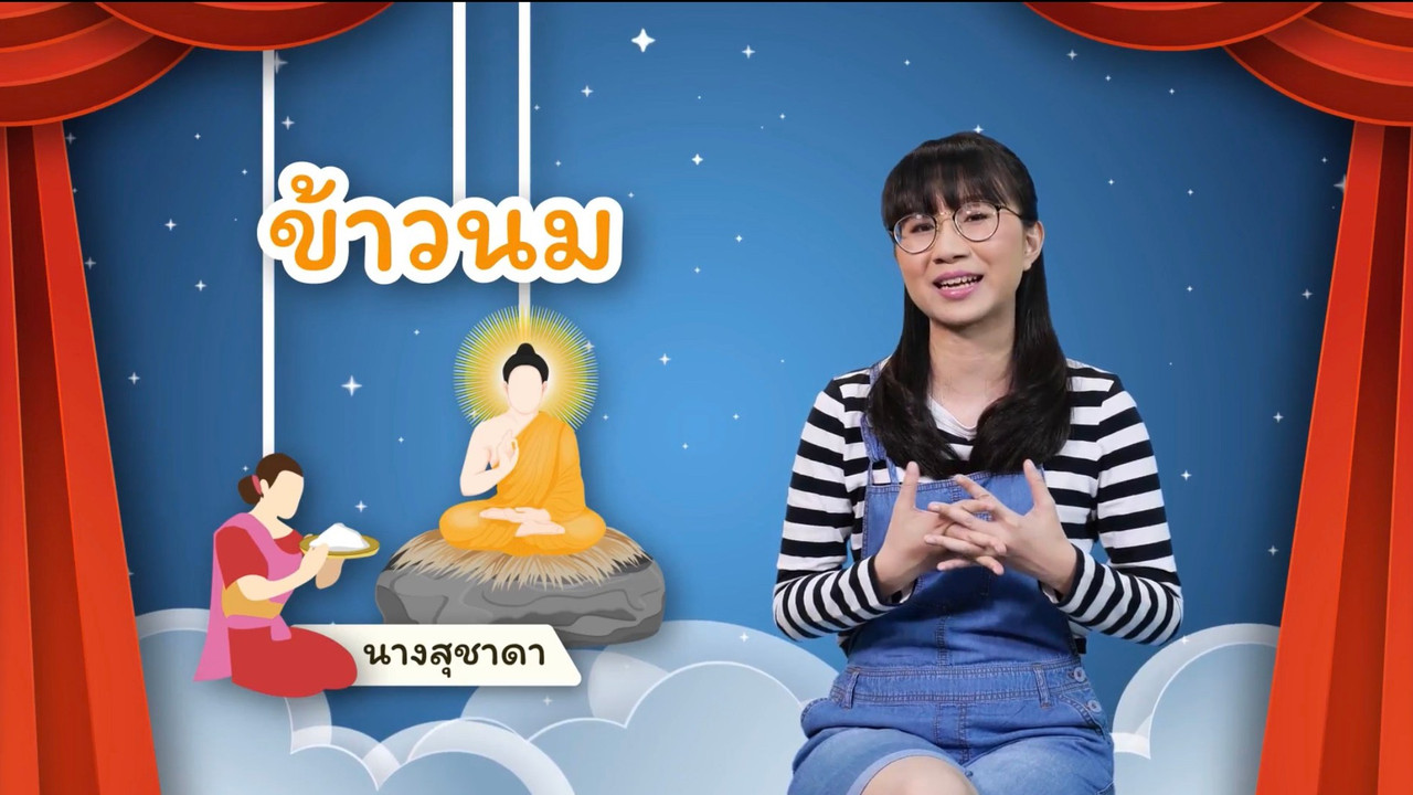 สังคม สนุกคิด 210863 (02)