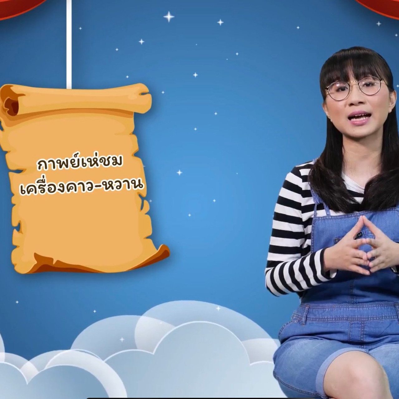 สังคม สนุกคิด 210863 (01)