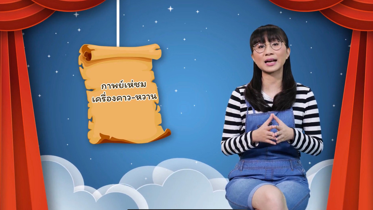 สังคม สนุกคิด 210863 (01)