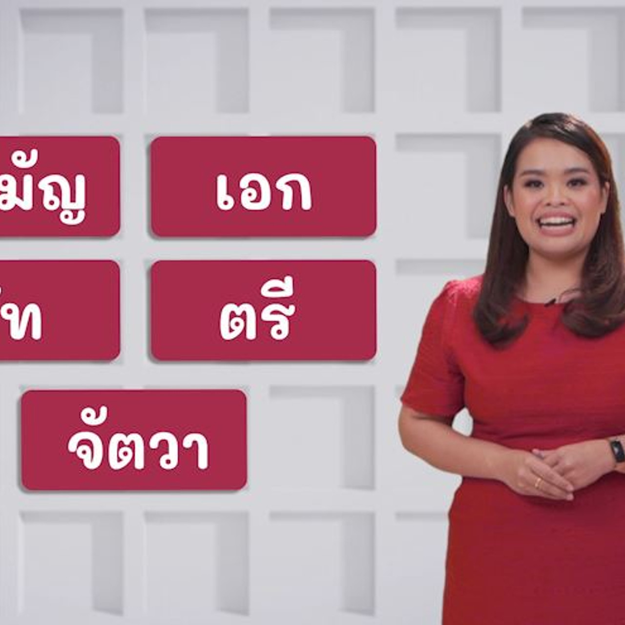 ภาษาไทยไม่จำกัด ep15 (01)