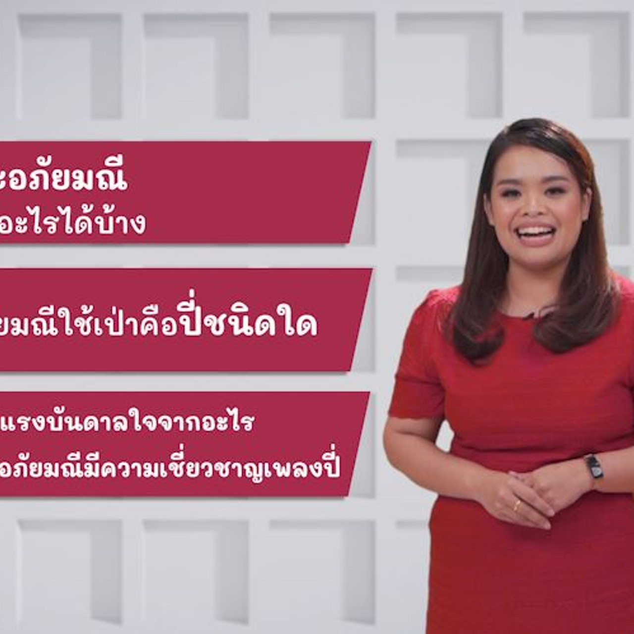 ภาษาไทยไม่จำกัด ep15 (03)