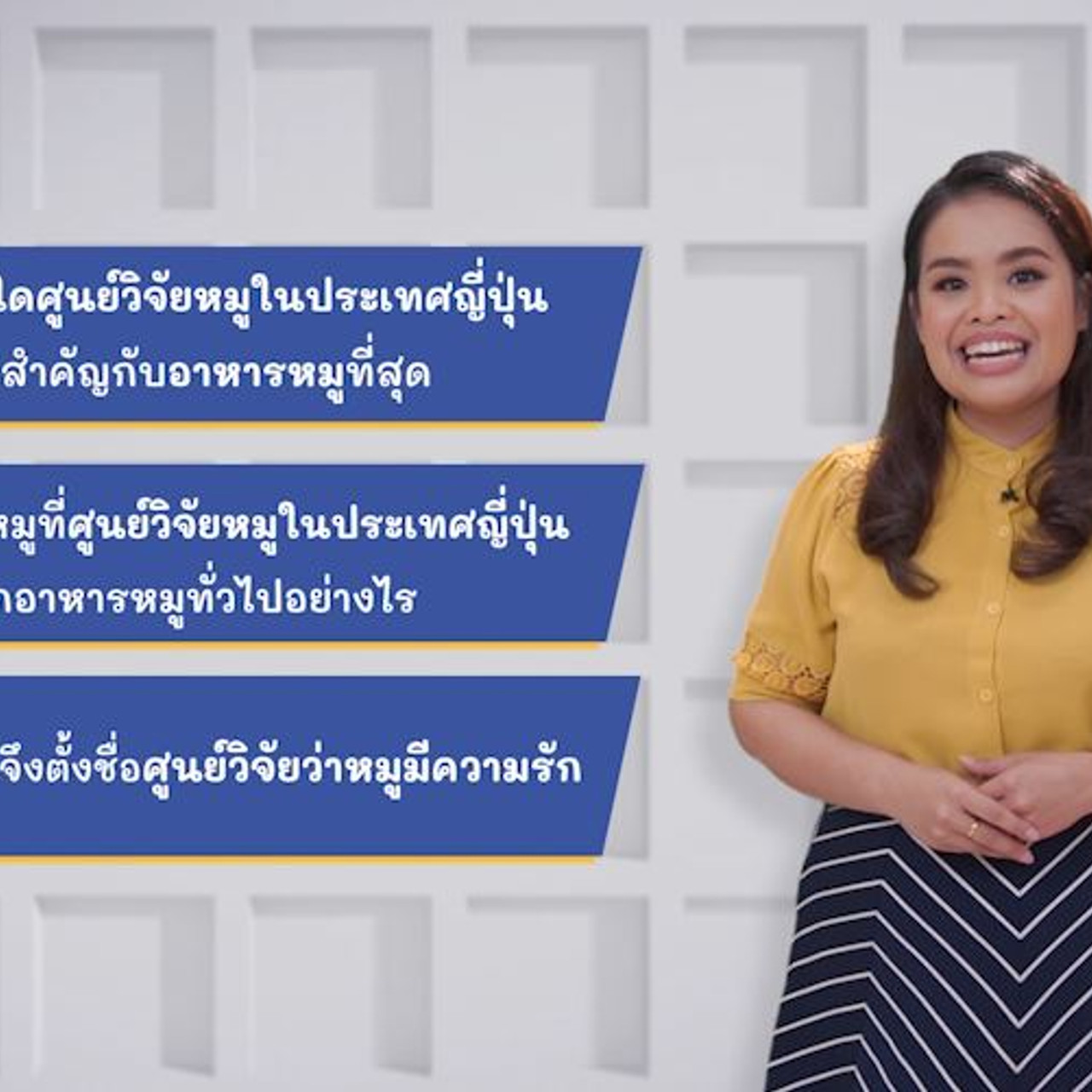 ภาษาไทย ไม่จำกัด ep16 (01)