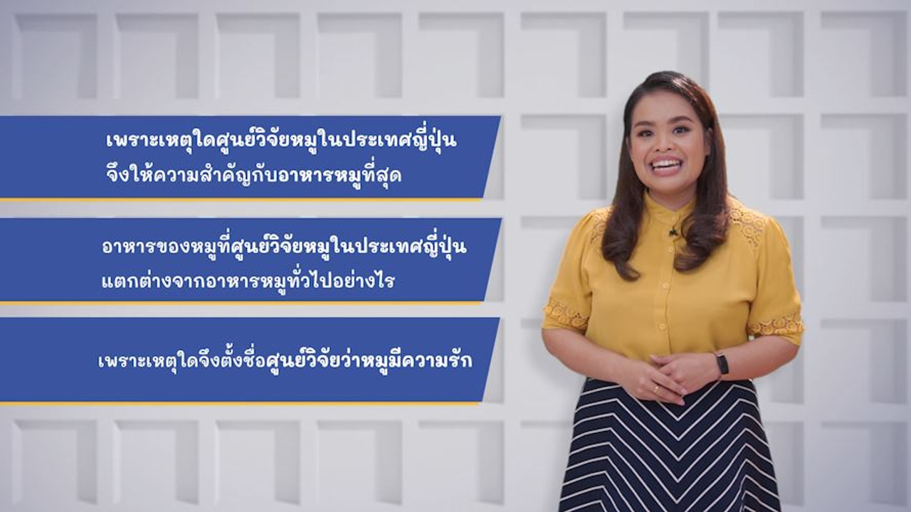 ภาษาไทย ไม่จำกัด ep16 (01)