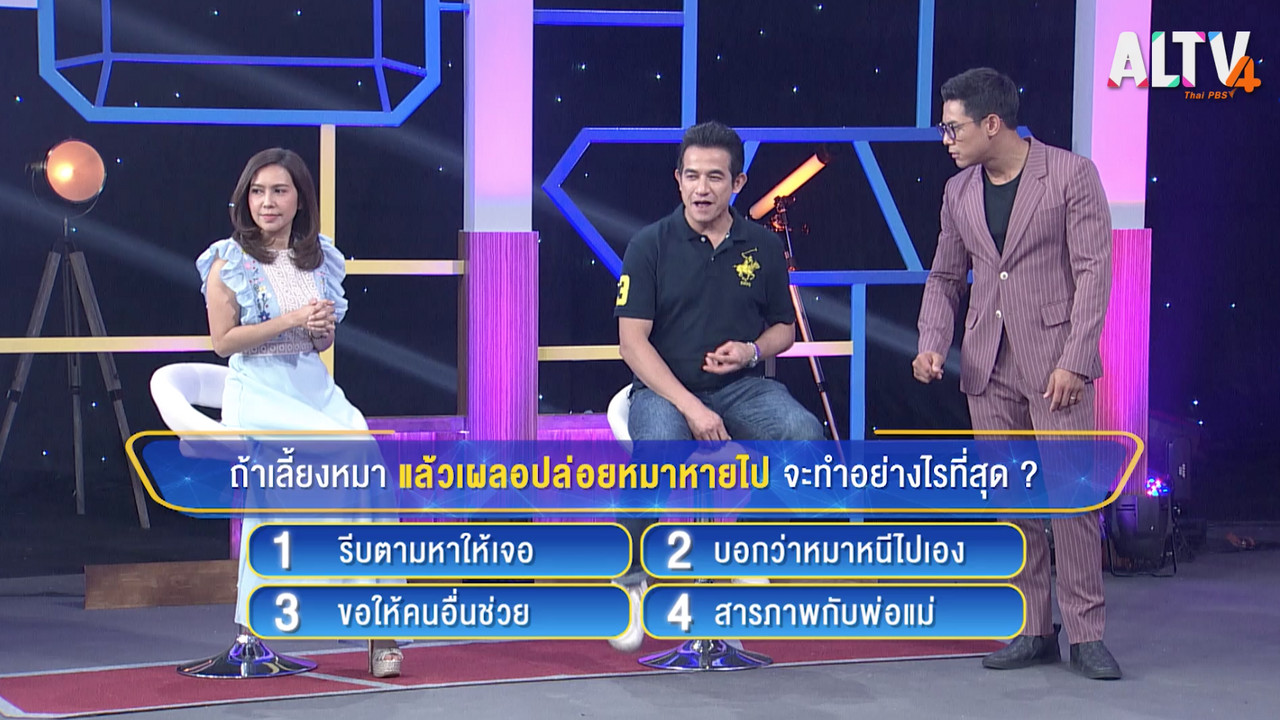 คนละดาว Family ep02 (02)