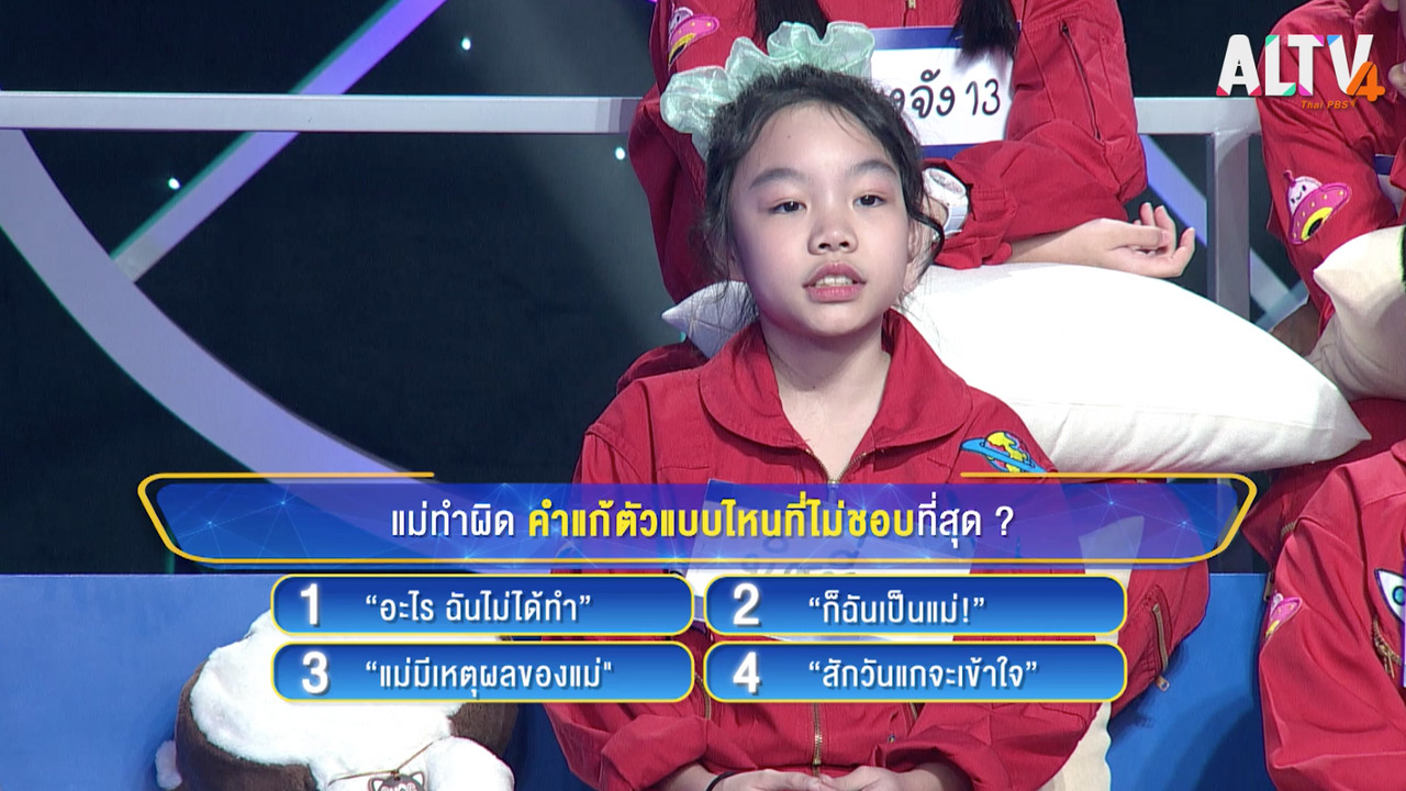 คนละดาว Family ep02 (05)