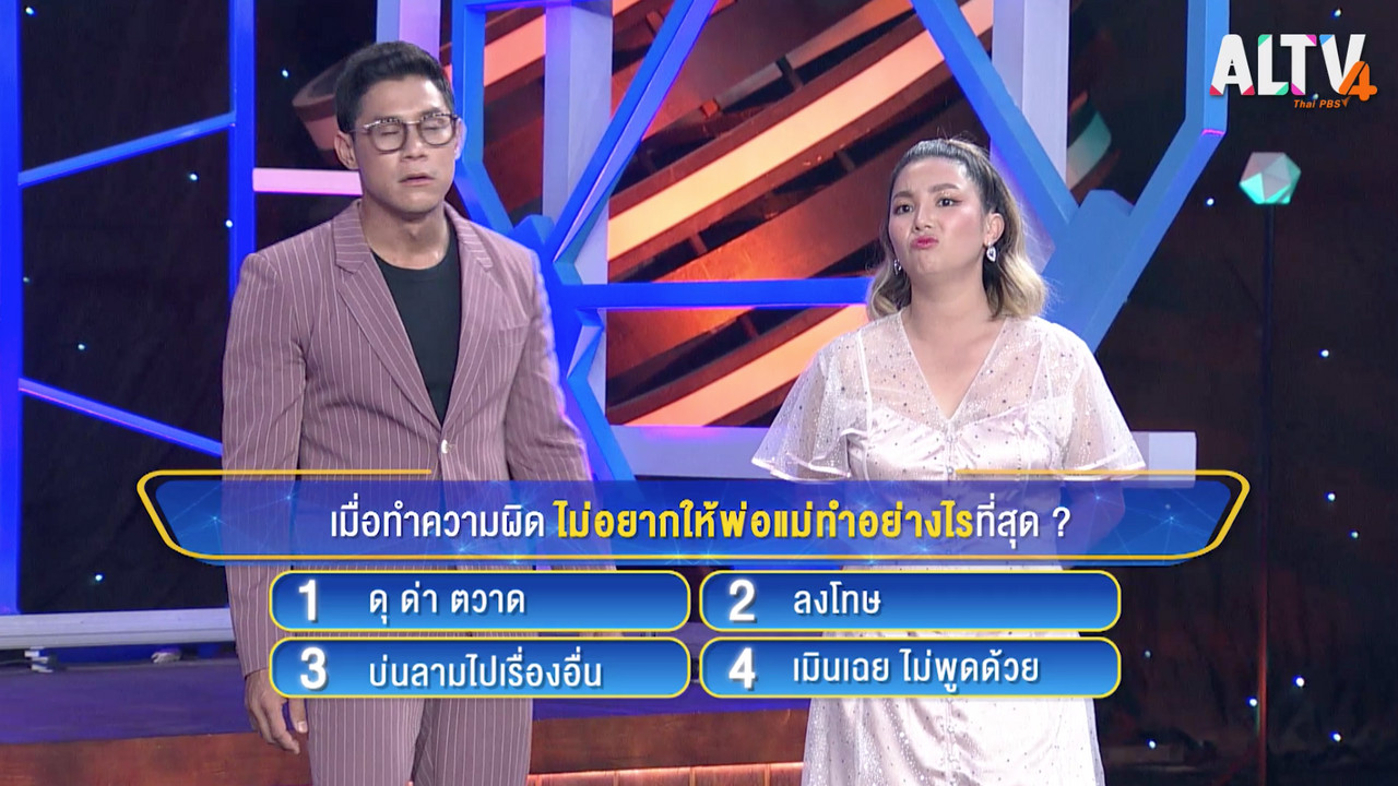 คนละดาว Family ep02 (01)
