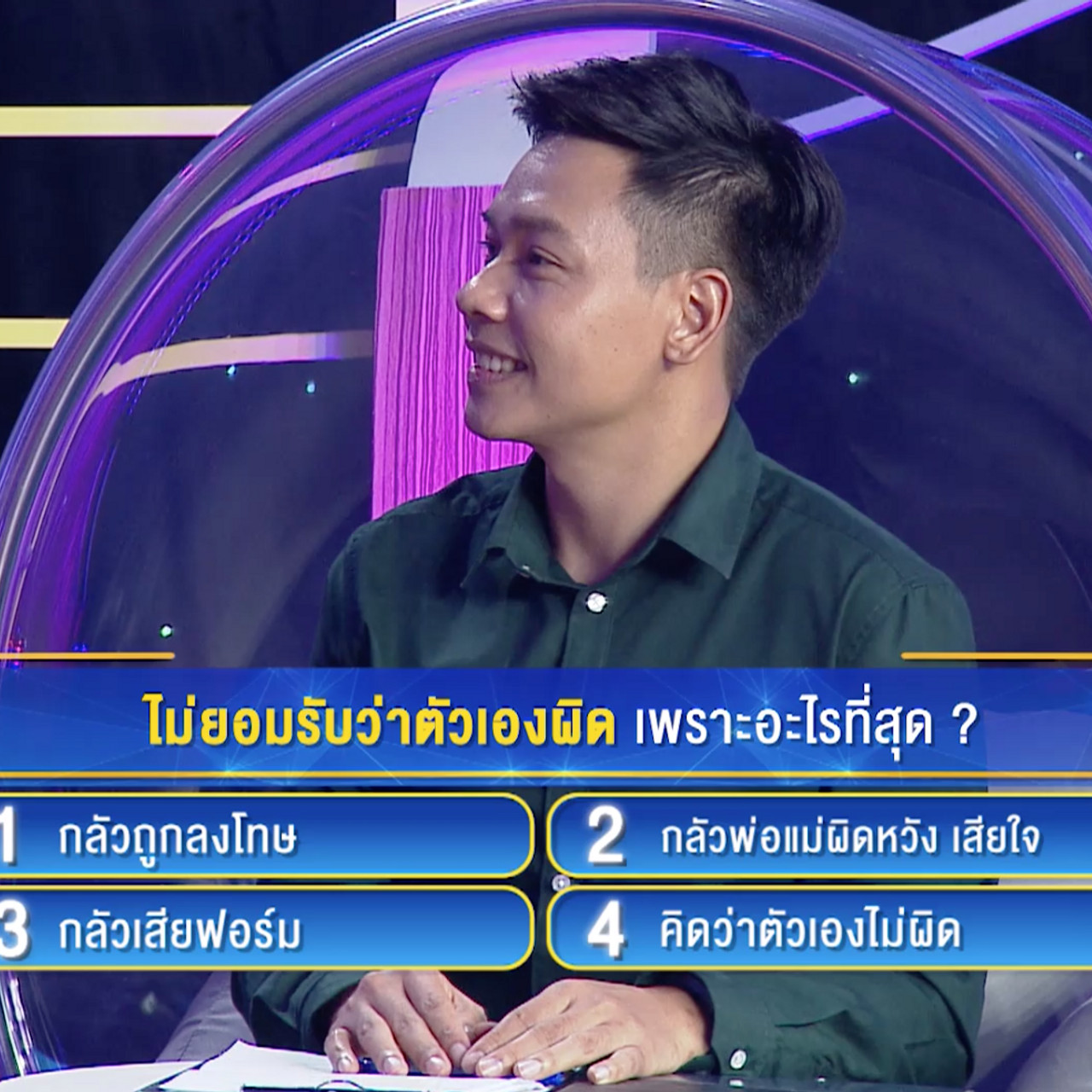 คนละดาว Family ep02 (04)
