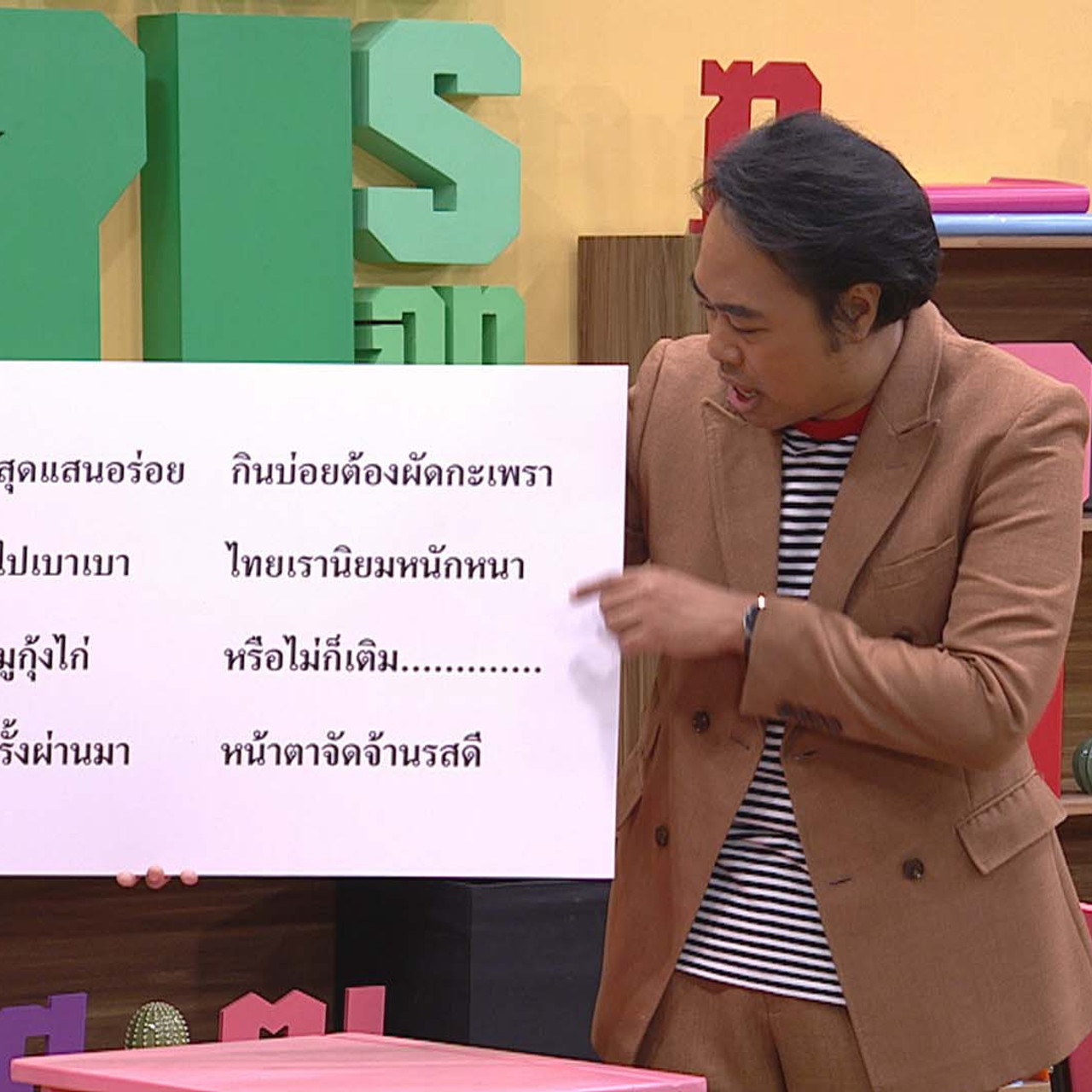 Thai_630824 (1)