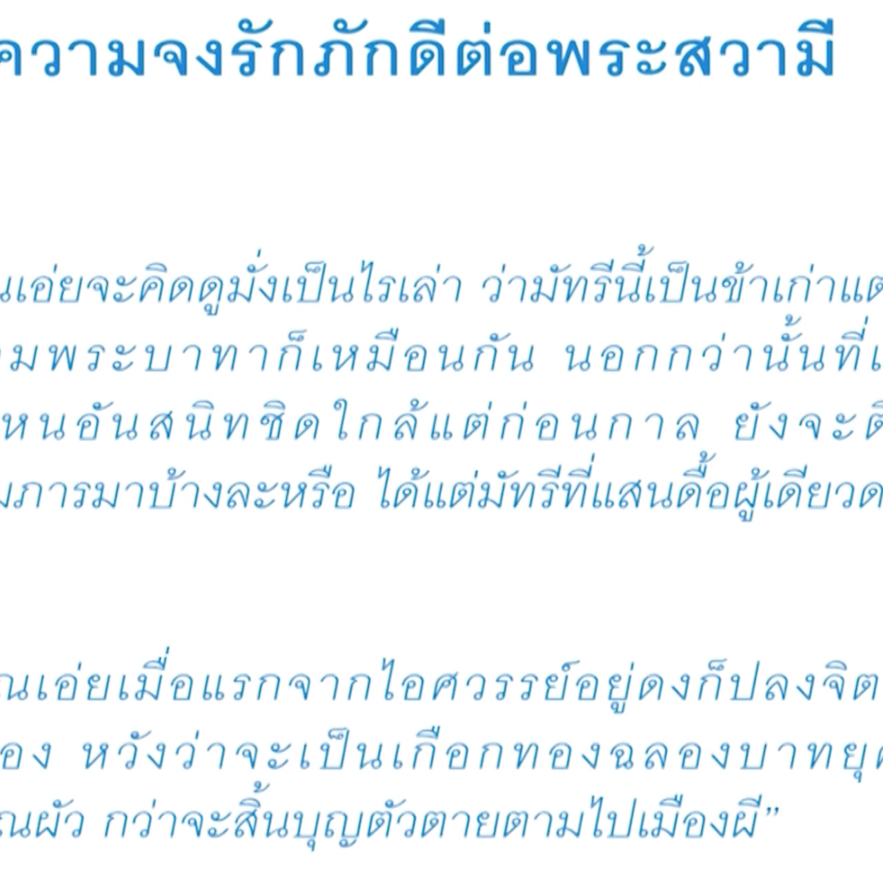 ห้องเรียน On Air ep39 (04)