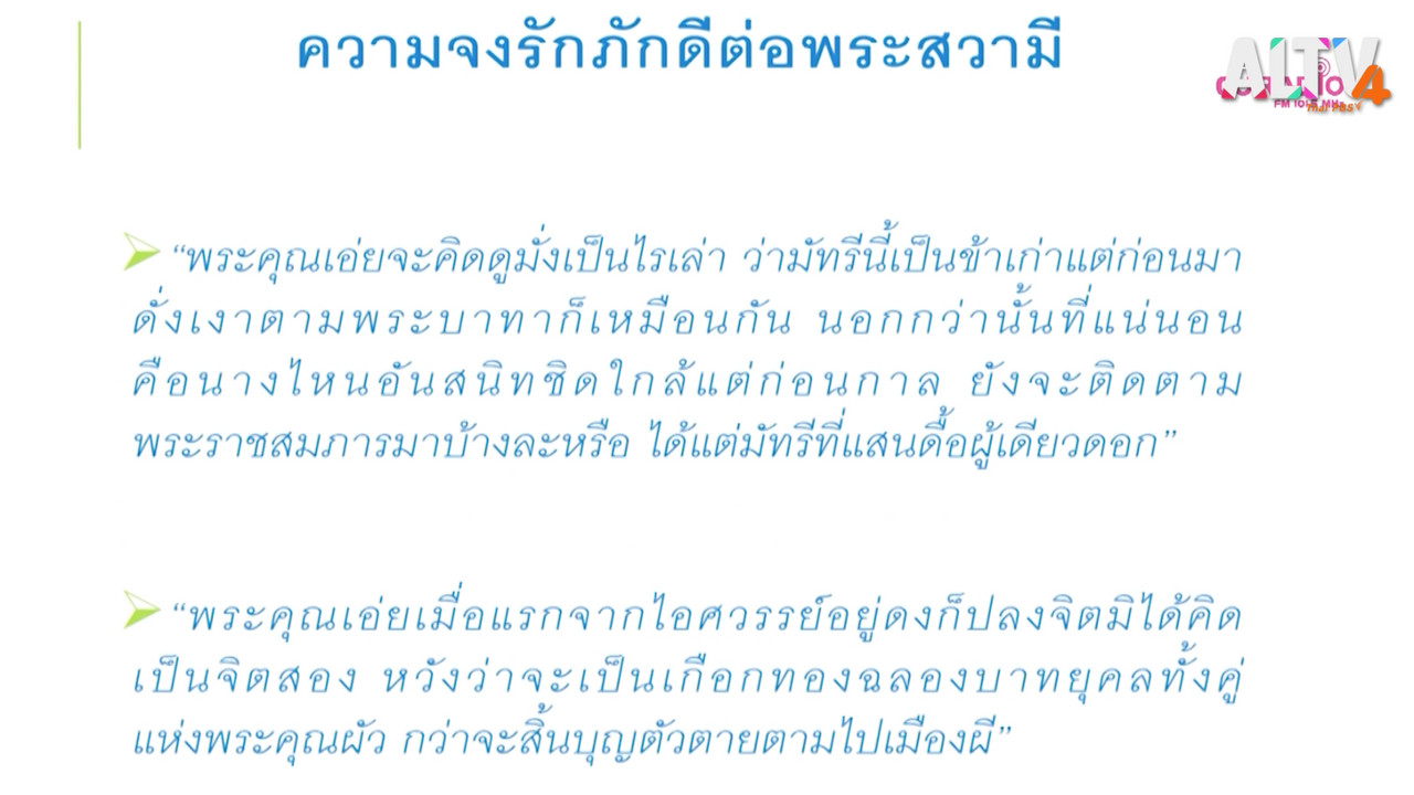ห้องเรียน On Air ep39 (04)