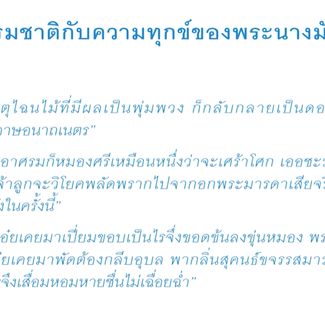 ห้องเรียน On Air ep39 (03)