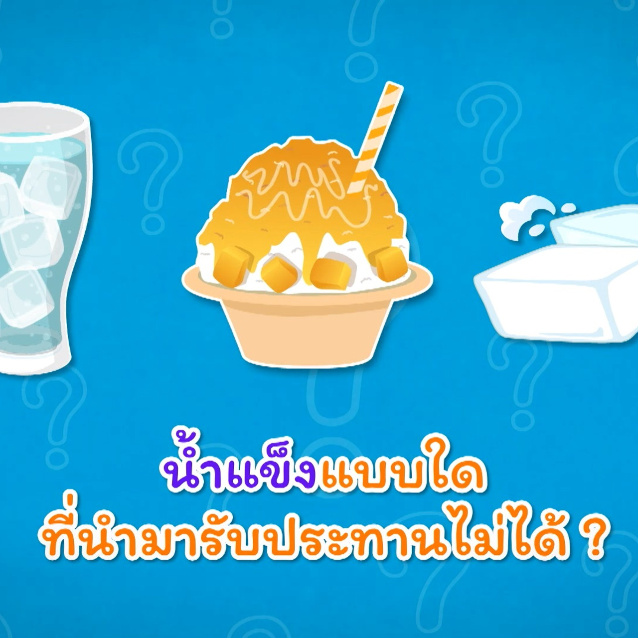 คิดวิทย์ 250863 (02)