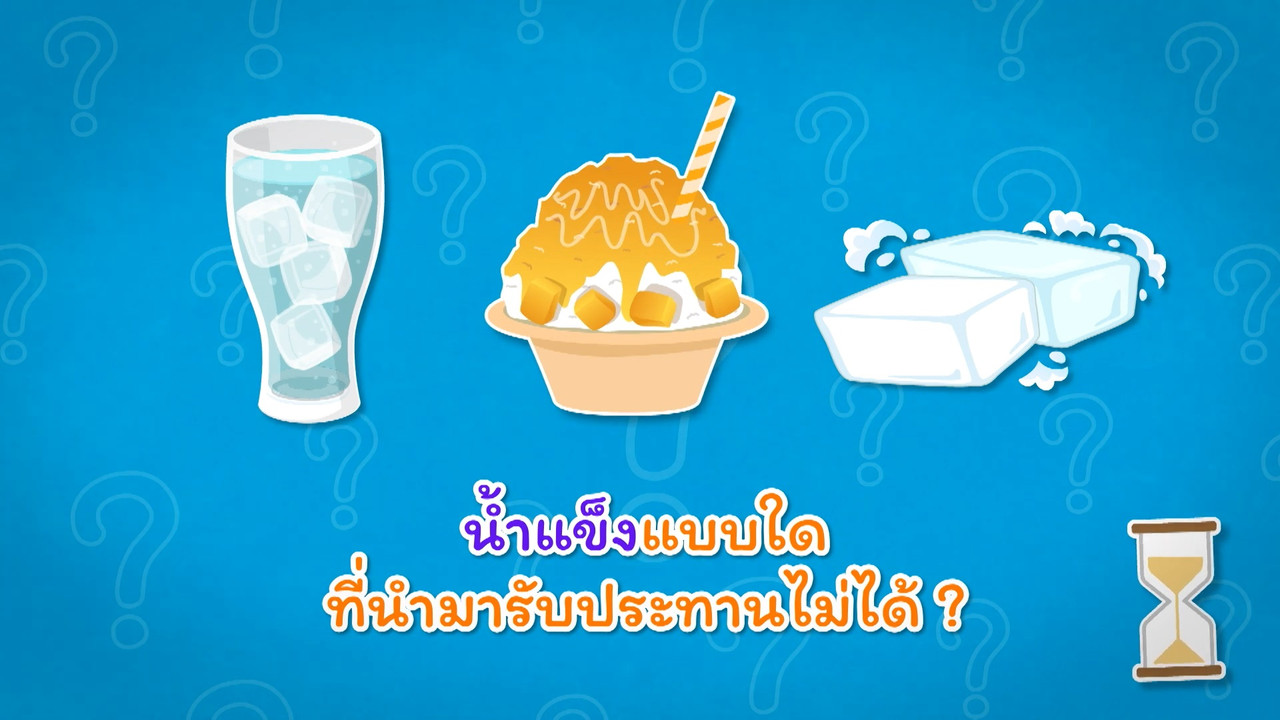 คิดวิทย์ 250863 (02)