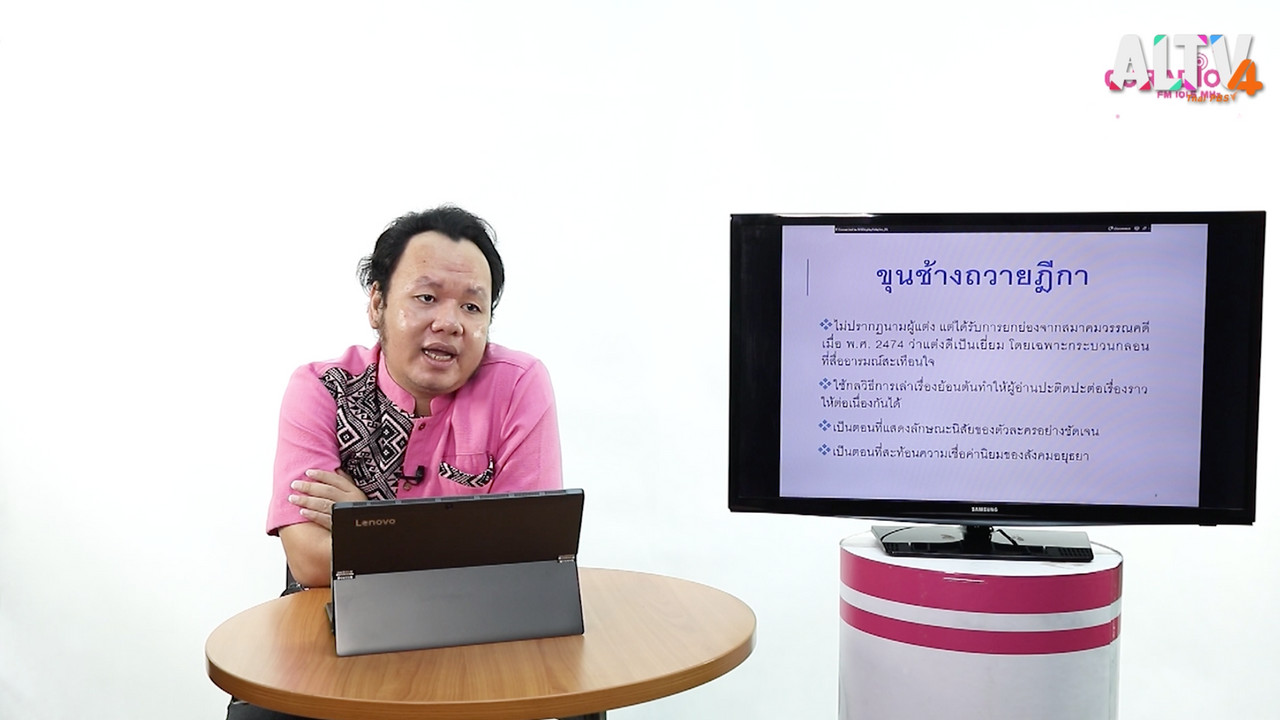 ห้องเรียน On Air ep40 (01)
