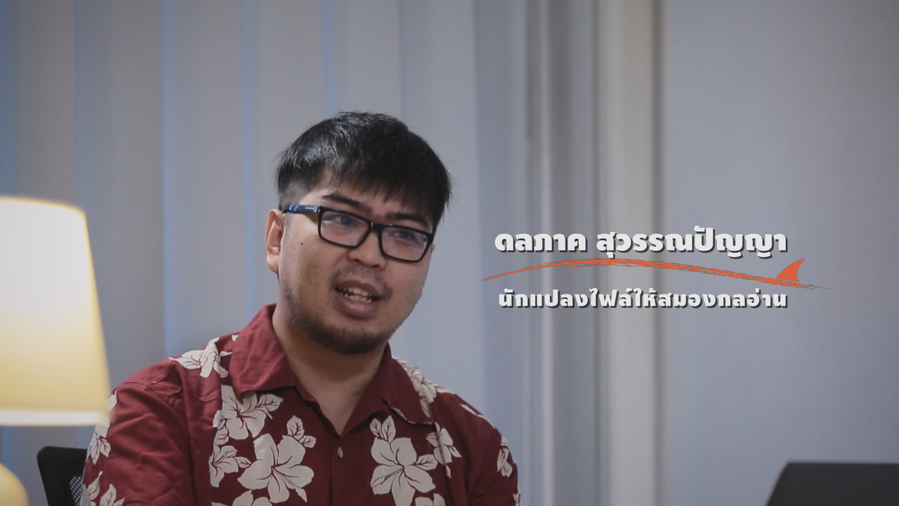 โต้คลื่นอนาคต ep 8 (01)