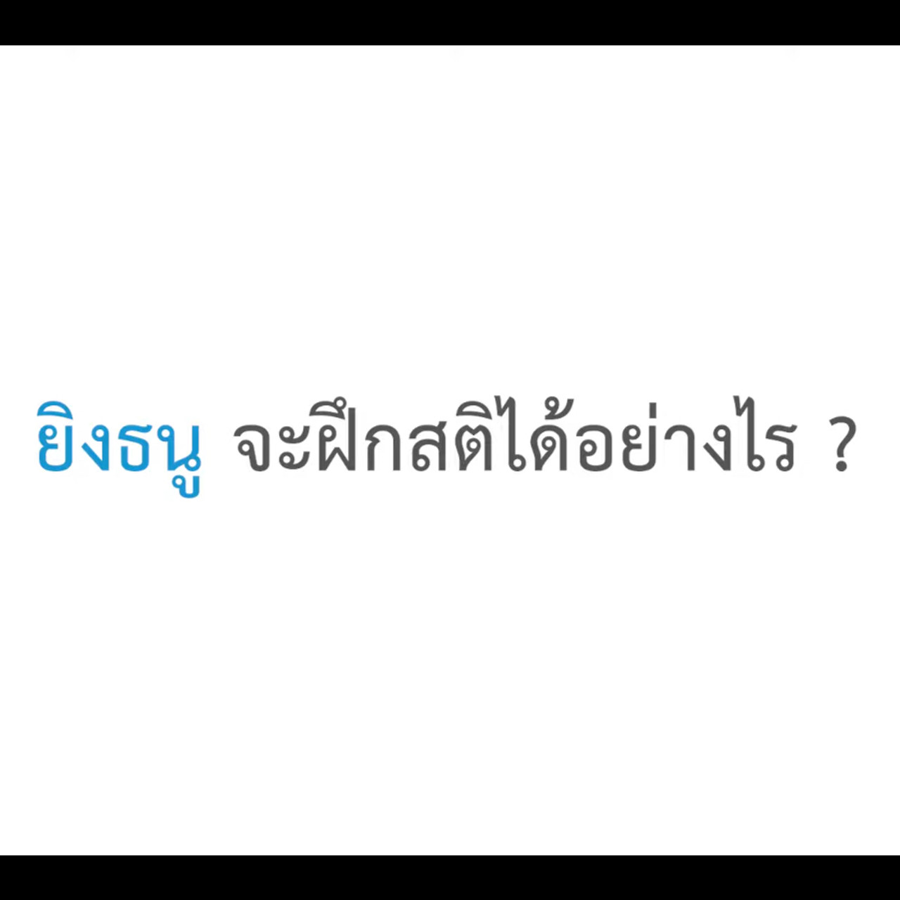 วิชาภายใน ep9 (02)