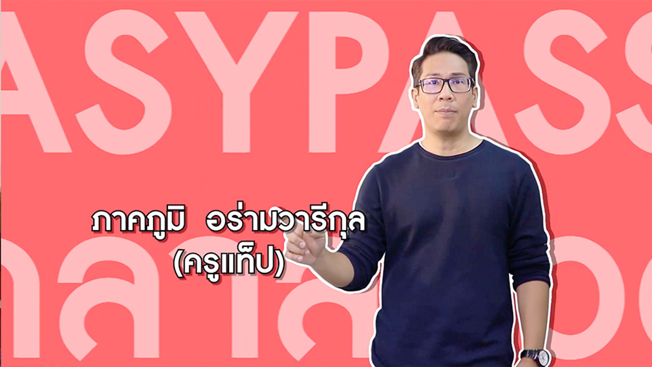 ภาพนิ่งตอน6
