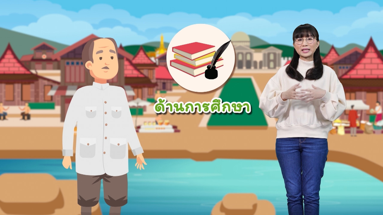  สังคม สนุกคิด 28 (02)