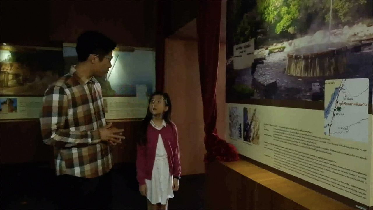 โลกกลม ๆ กับครูสังคมของหนู ep17 (04)