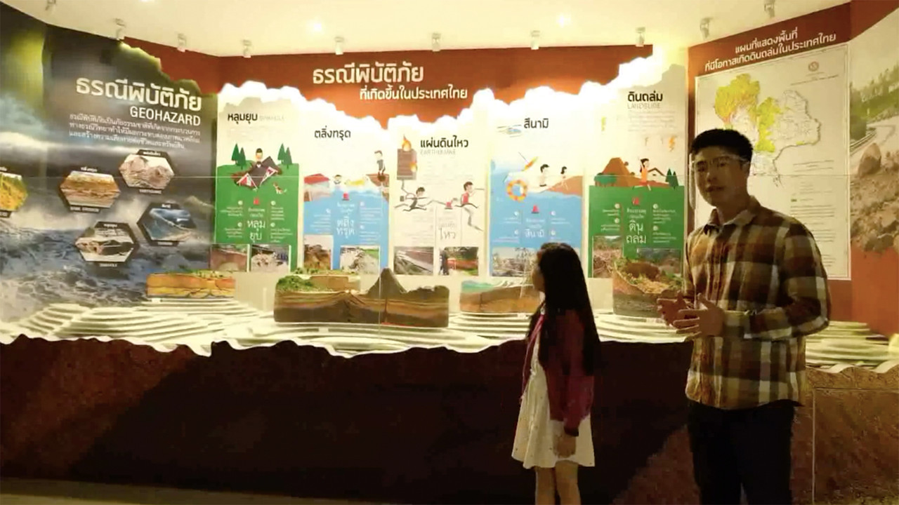 โลกกลม ๆ กับครูสังคมของหนู ep17 (05) 