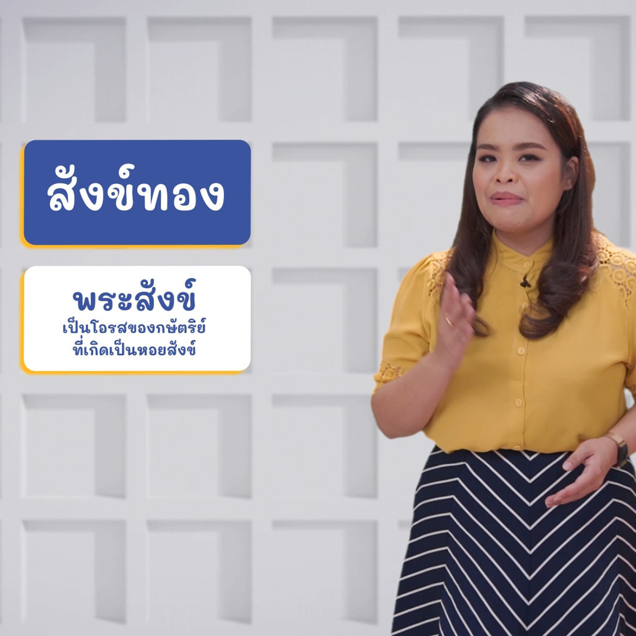 ภาษาไทยไม่จำกัด ep17 (02)