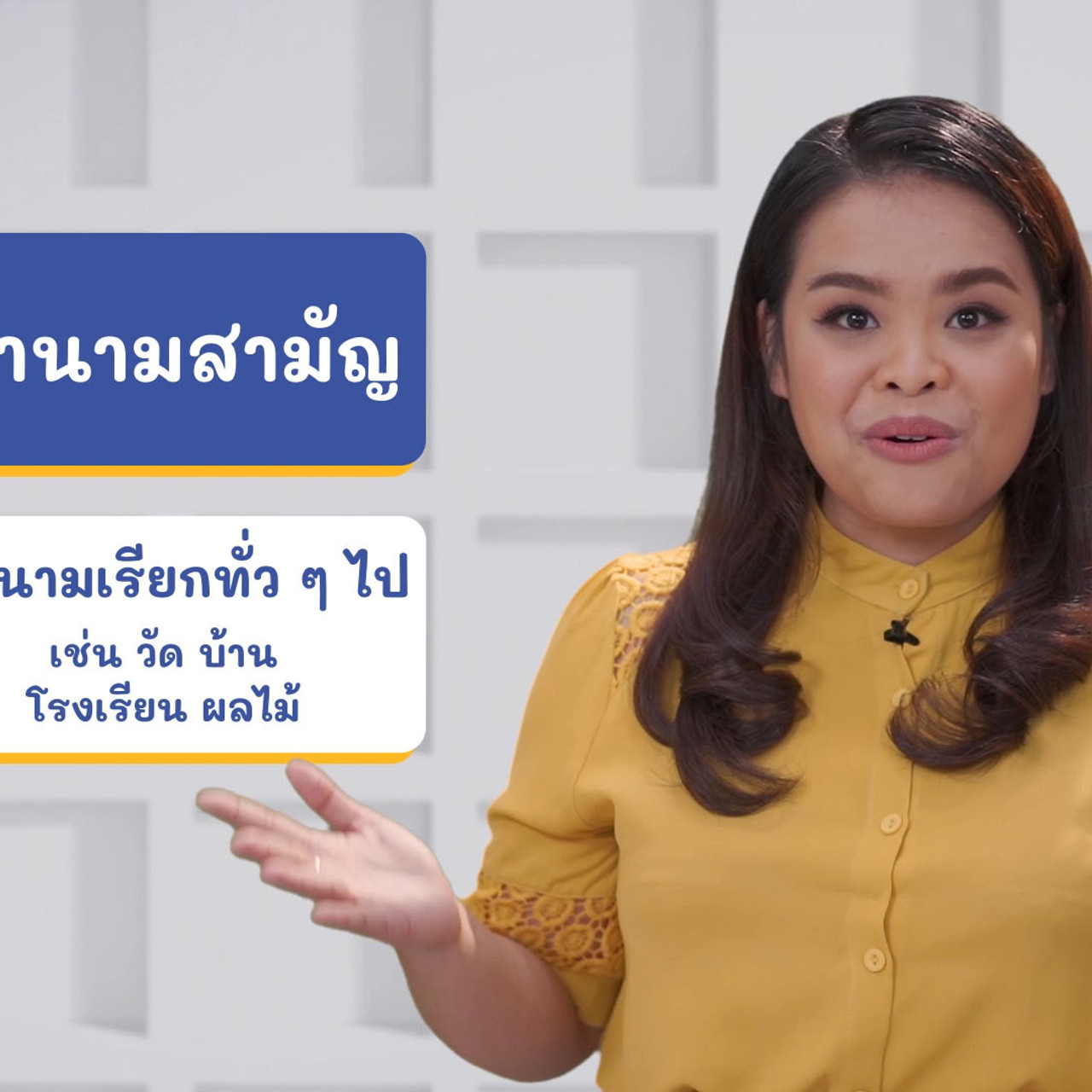 ภาษาไทยไม่จำกัด ep17 (04)