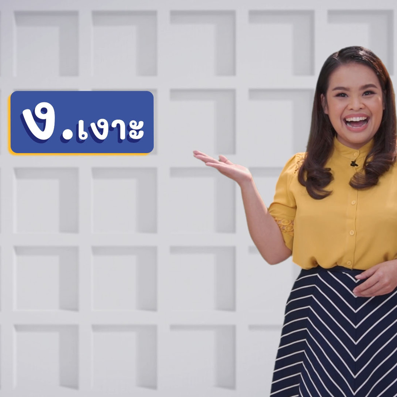 ภาษาไทยไม่จำกัด ep17 (01)