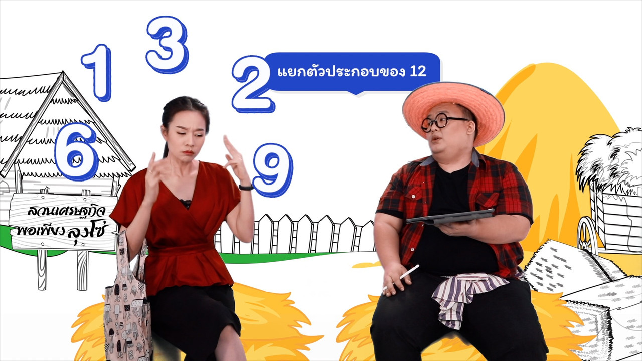 Pic Ep18_07