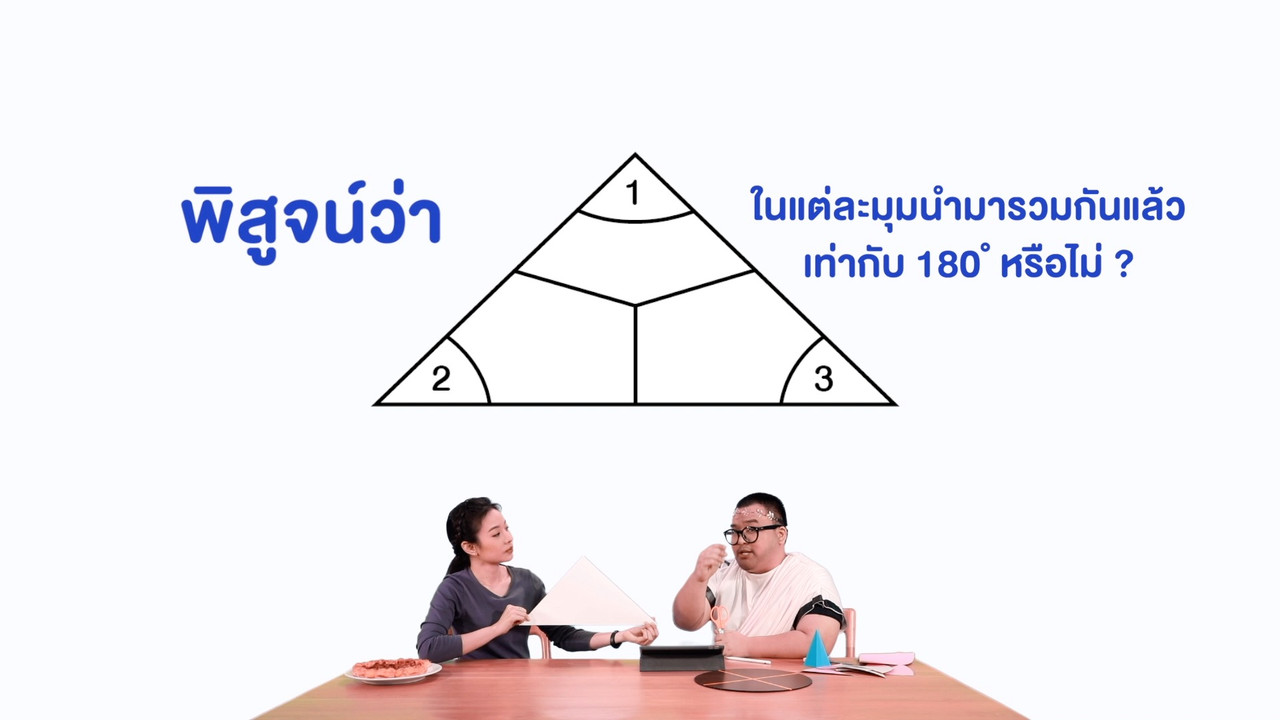 Pic Ep17_08