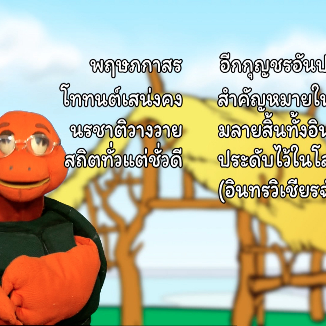 ฉงน ฉงาย Ep.03 (03)