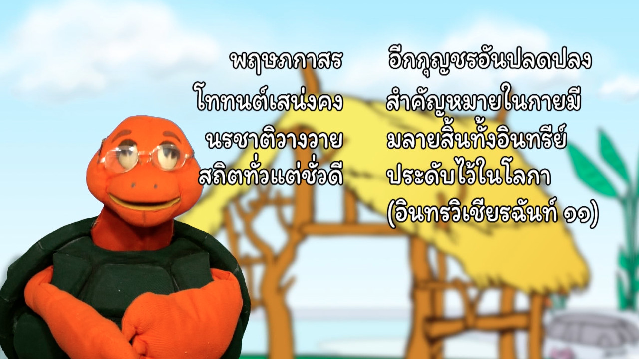 ฉงน ฉงาย Ep.03 (03)