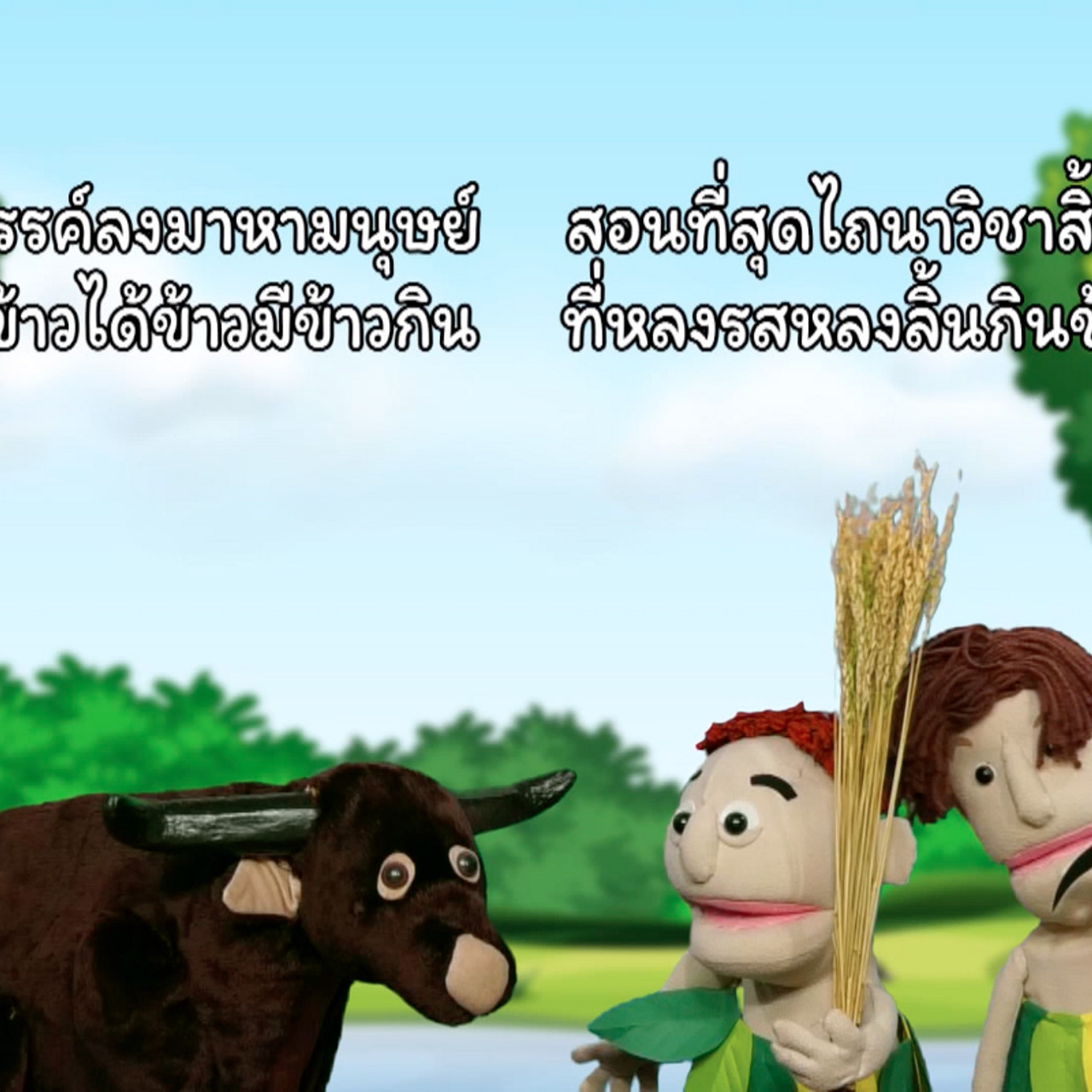 ฉงน ฉงาย Ep.03 (01)