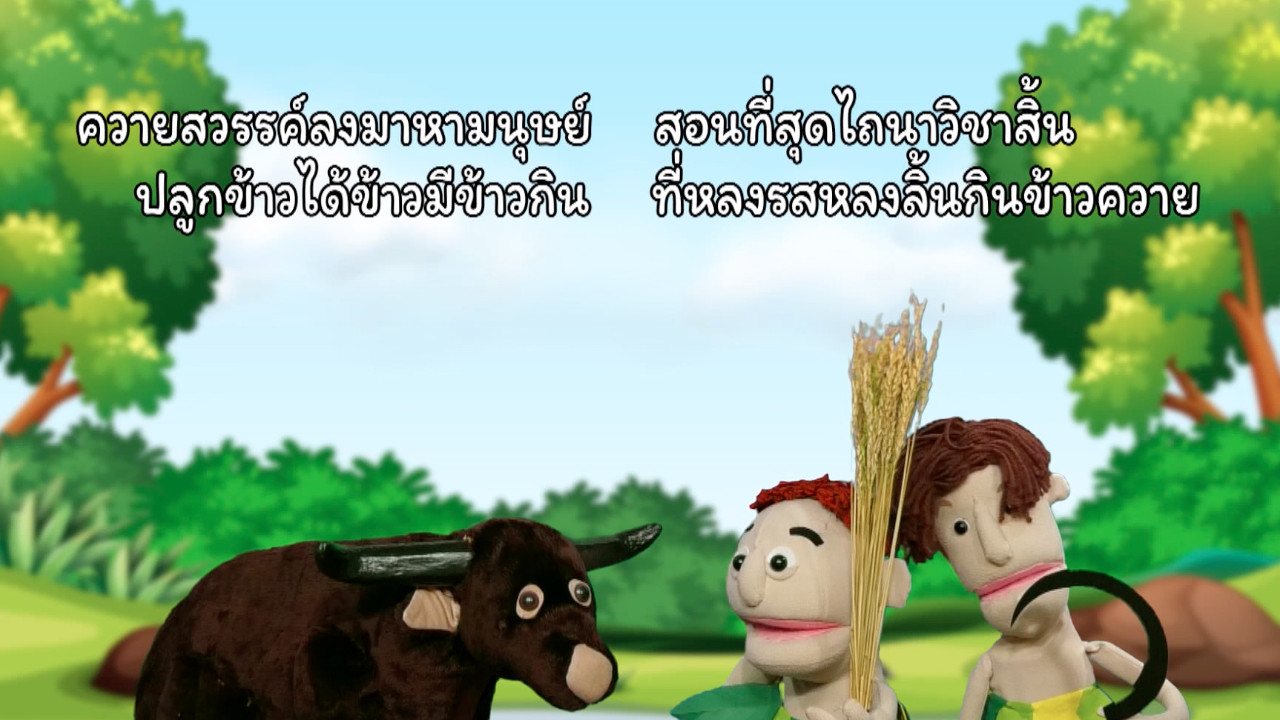 ฉงน ฉงาย Ep.03 (01)