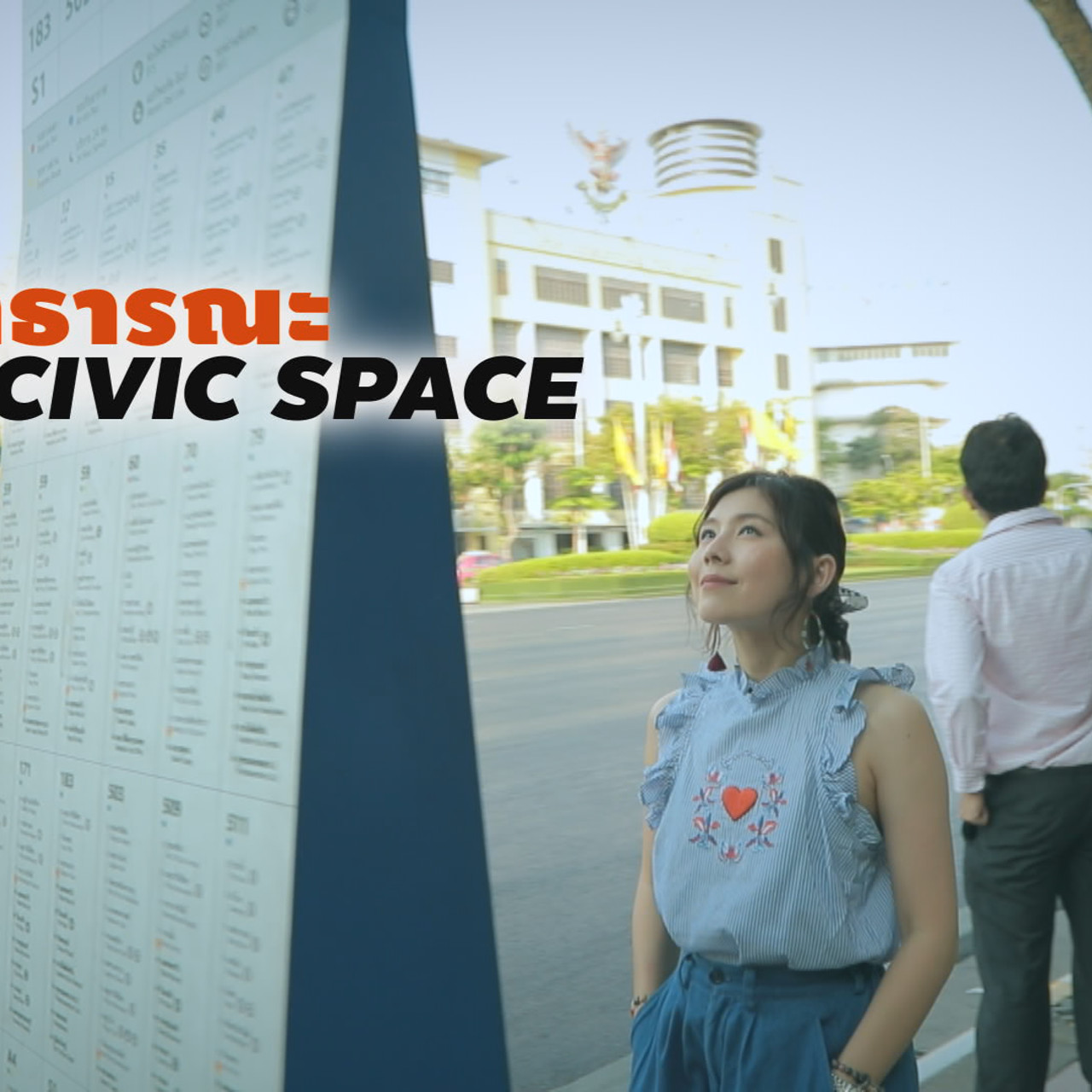 โต้คลื่นอนาคต Ep.04 (03)
