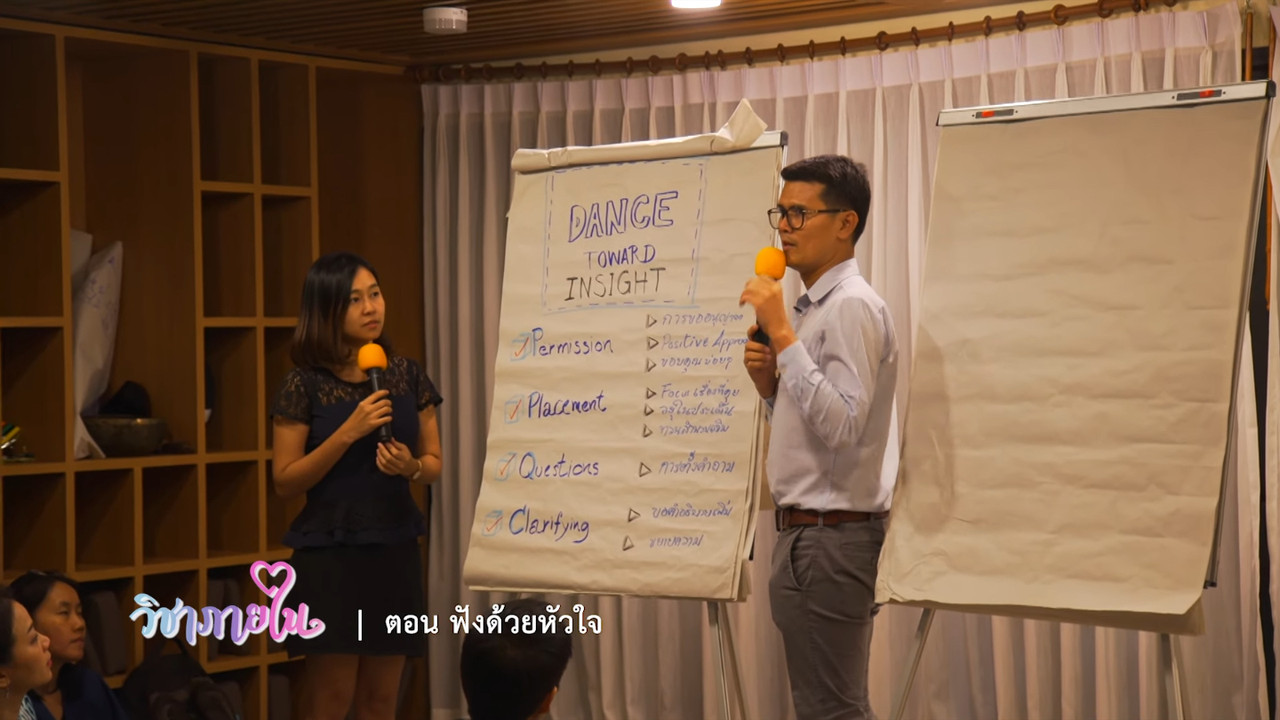 วิชาภายใน Ep.05 (06)