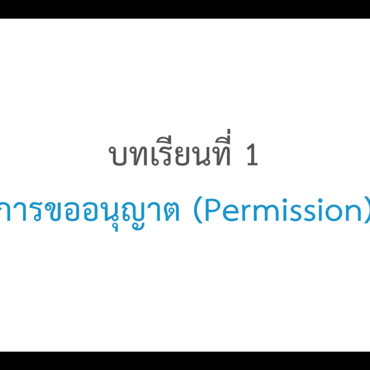 วิชาภายใน Ep.05 (05)