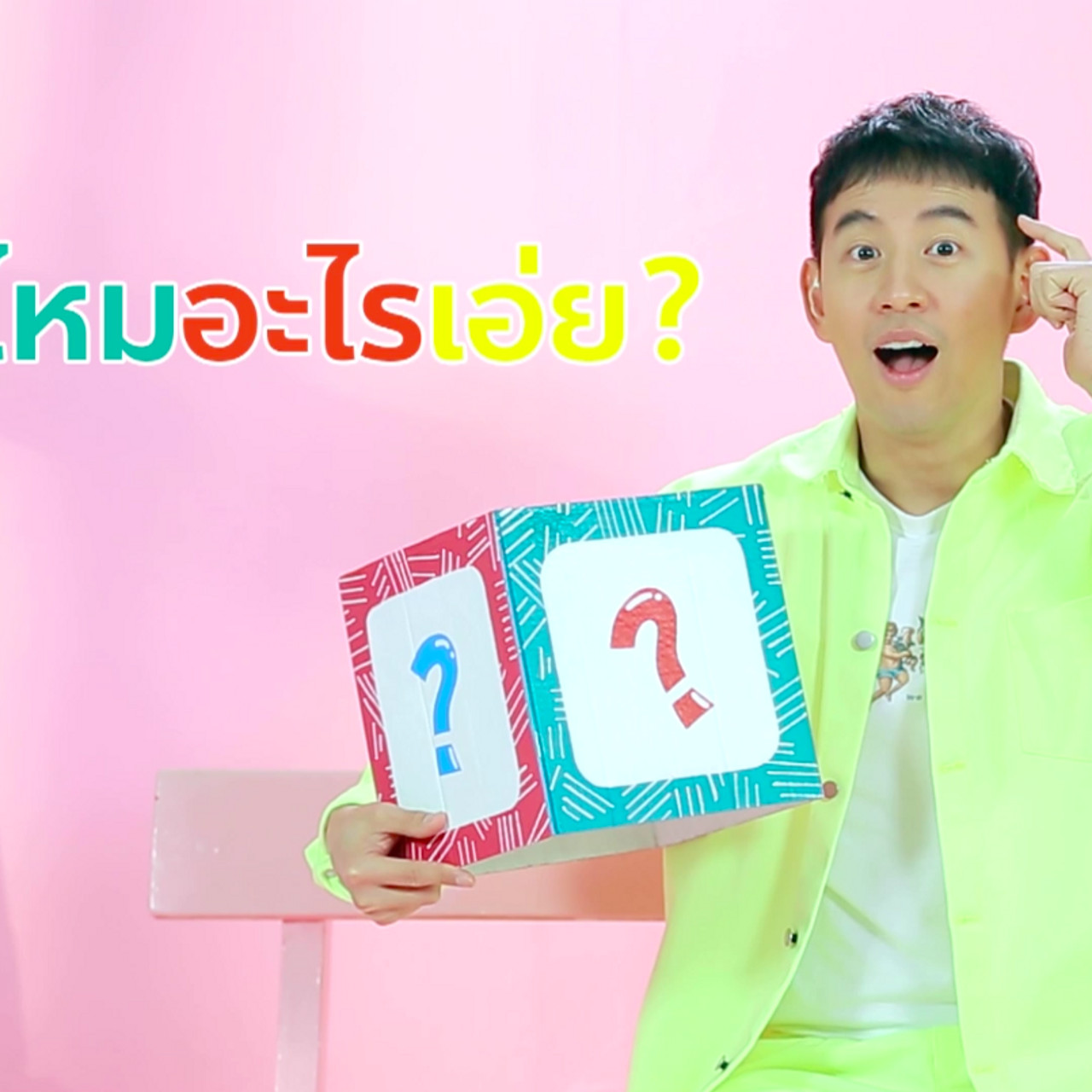 Art Box กล่องนี้มีอะไร ตอน ใบไม้สร้างศิลป์_1