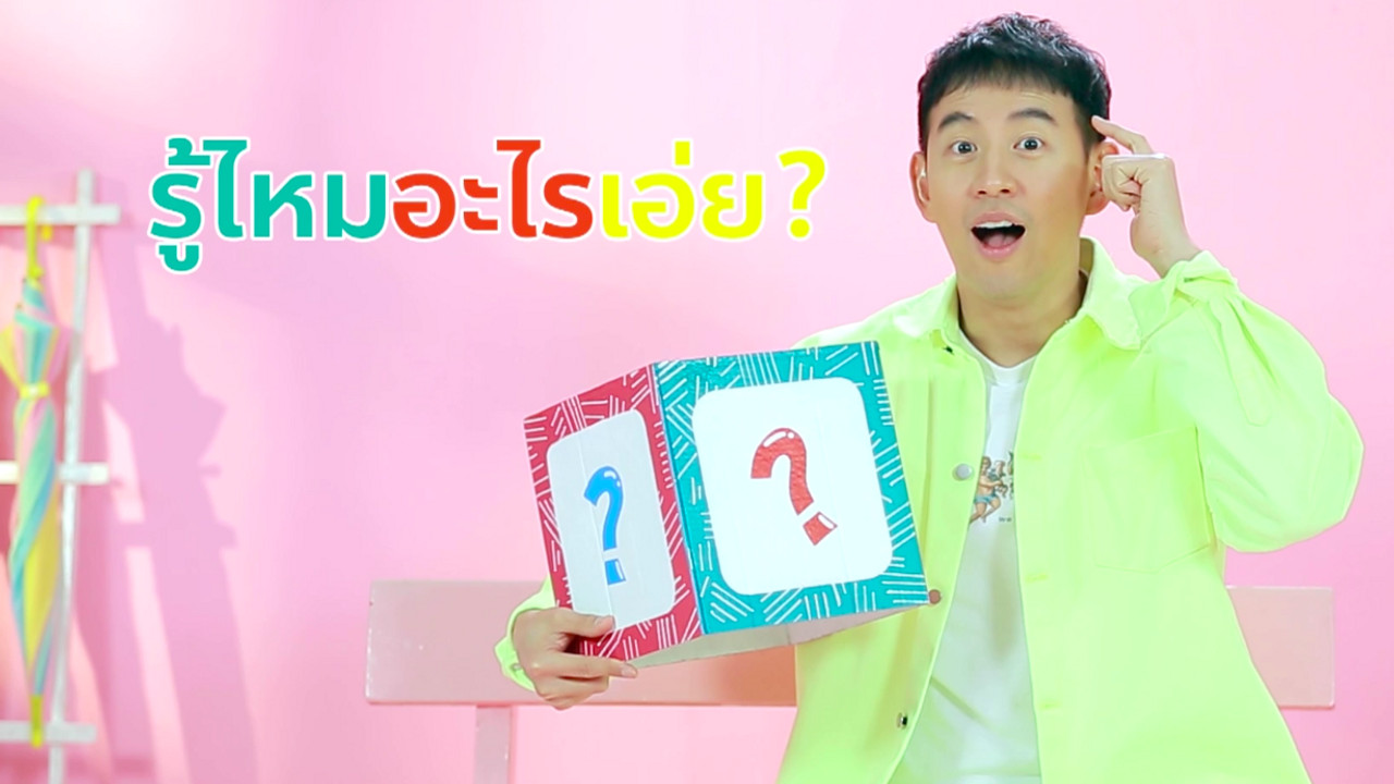Art Box กล่องนี้มีอะไร ตอน ใบไม้สร้างศิลป์_1