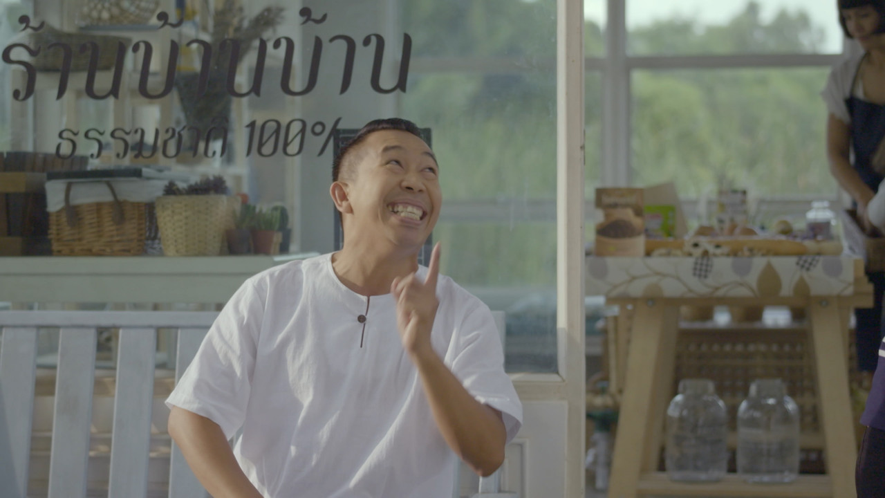 YOU&ME เพื่อนซี้ปาฏิหาริย์ ตอนที่ 1 03