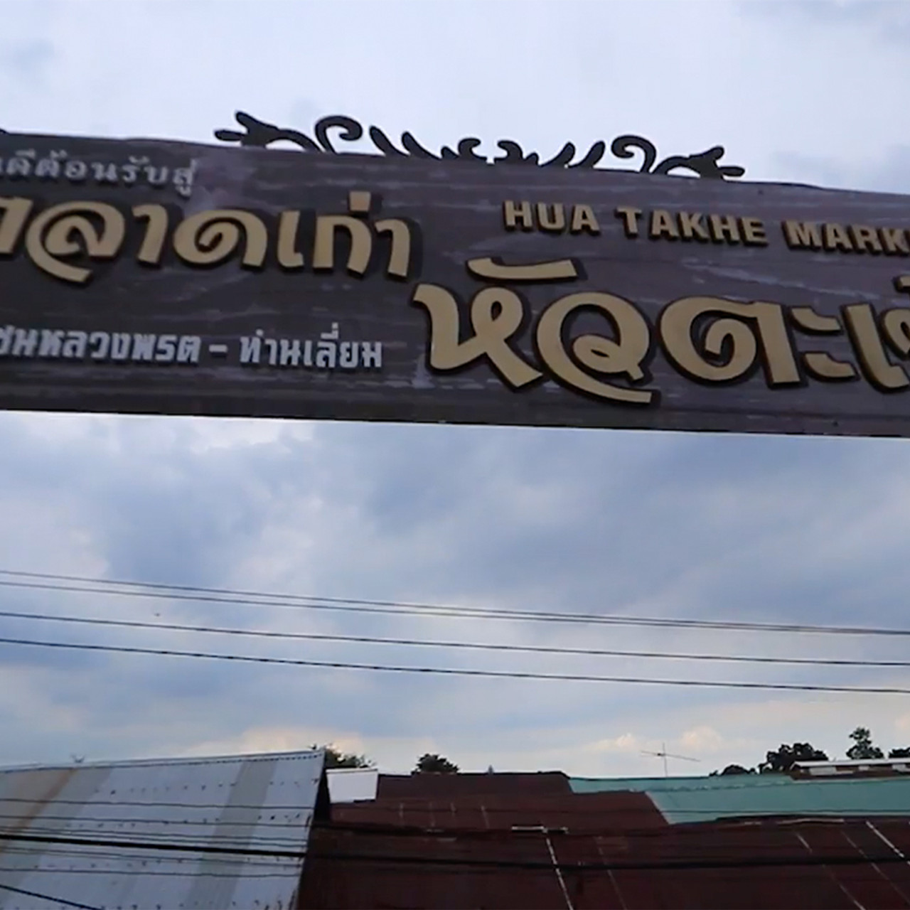 โลกกลม ๆ กับครูสังคมของหนู Ep.09 (04)